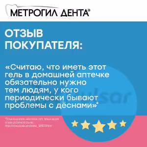 Metrogyl™ Denta Dental Gel (20G), 1Pc Buy Online 29