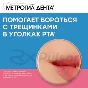 Metrogyl™ Denta Dental Gel (20G), 1Pc Buy Online 31