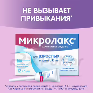 Microlax™ Rectal Solution 5Ml, 12Pcs Buy Online 30 Microlax™ Rectal Solution 5Ml, 12Pcs Buy Online 29