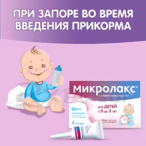 Microlax™ Rectal Solution 5Ml, For Children 0-3 Years, 4Pcs Buy Online 22 Microlax™ Rectal Solution 5Ml, For Children 0-3 Years, 4Pcs Buy Online 21