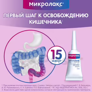 Microlax™ Rectal Solution 5Ml, For Children 0-3 Years, 4Pcs Buy Online 28 Microlax™ Rectal Solution 5Ml, For Children 0-3 Years, 4Pcs Buy Online 27