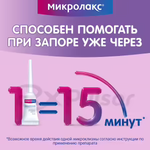 Microlax™ Rectal Solution 5Ml, 4Pcs Buy Online 23 Microlax™ Rectal Solution 5Ml, 4Pcs Buy Online 22