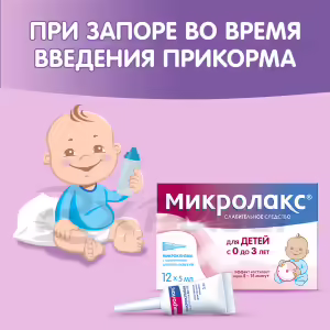 Microlax™ Rectal Solution 5Ml, For Children 0-3 Years, 12Pcs Buy Online 25