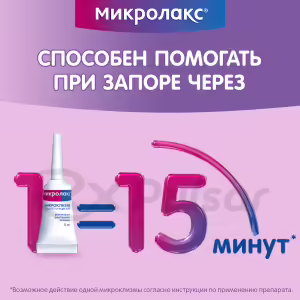 Microlax™ Rectal Solution 5Ml, For Children 0-3 Years, 12Pcs Buy Online 29