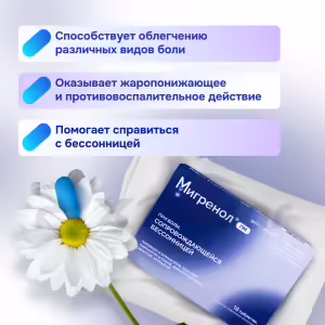 Migrenol Pm™ Tablets 25Mg+500Mg, 16Pcs Buy Online 7