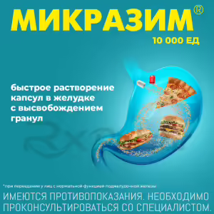 Mikrazim™ Capsules 10,000U, 40Pcs Buy Online 14