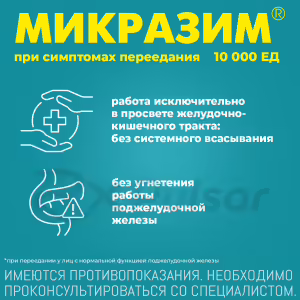 Mikrazim™ Capsules 10,000U, 40Pcs Buy Online 20