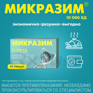 Mikrazim™ Capsules 10,000U, 40Pcs Buy Online 24