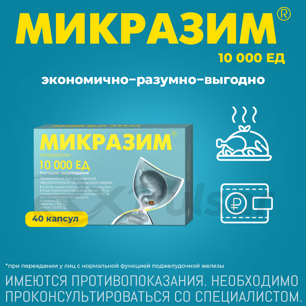 Mikrazim-10000U-40-Capsules-Pack_8 Mikrazim™ Capsules 10,000U, 40Pcs Buy Online 8