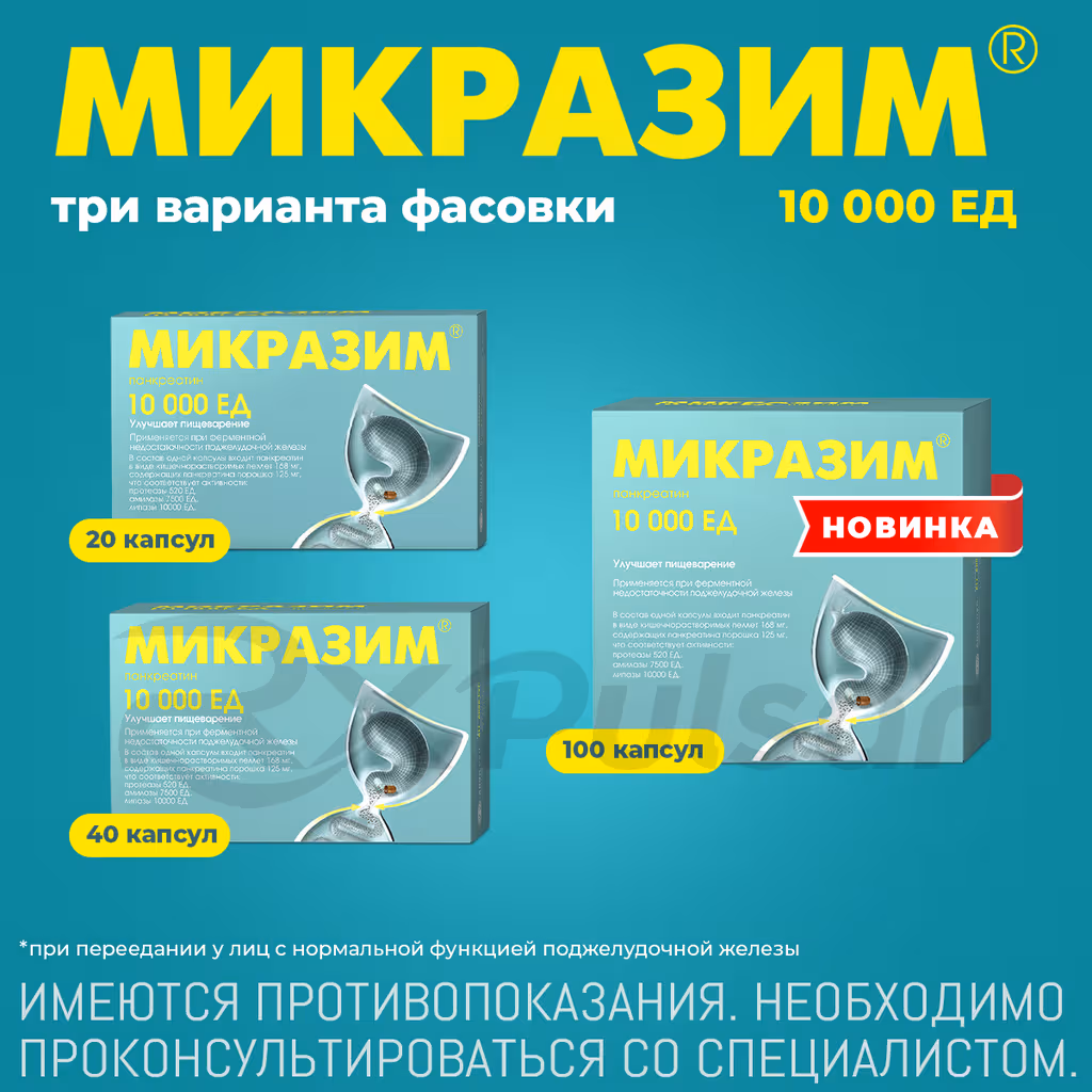 Mikrazim-10000U-40-Capsules-Pack_9 Mikrazim™ Capsules 10,000U, 40Pcs Buy Online 9