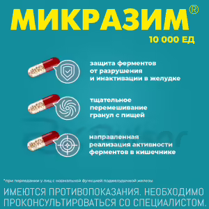 Mikrazim™ Capsules 10,000U, 100Pcs Buy Online 18