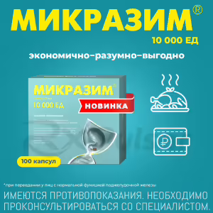 Mikrazim™ Capsules 10,000U, 100Pcs Buy Online 24