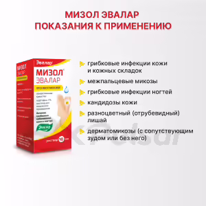 Mizol Evalar™ Topical Solution 1% (10Ml), 1Pc Buy Online 18