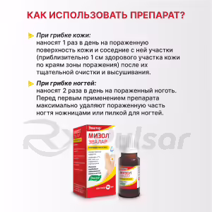 Mizol Evalar™ Topical Solution 1% (10Ml), 1Pc Buy Online 20