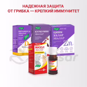 Mizol Evalar™ Topical Solution 1% (10Ml), 1Pc Buy Online 22