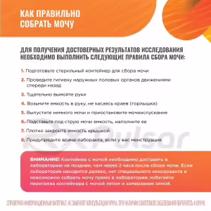 Monural™ Granules For Oral Suspension 3G, 2Pcs Buy Online 14