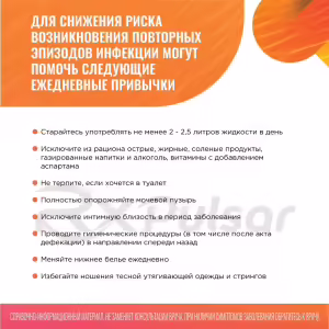 Monural™ Granules For Oral Suspension 3G, 2Pcs Buy Online 18