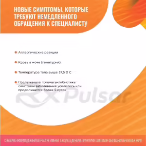 Monural™ Granules For Oral Suspension 3G, 2Pcs Buy Online 20