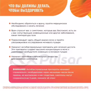 Monural™ Granules For Oral Solution 3G, 1Pc Buy Online 9