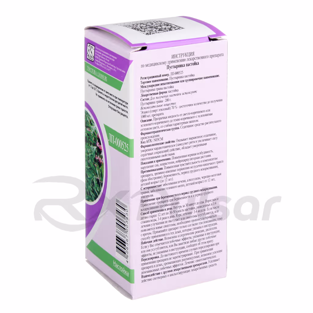 Motherwort-Tincture-25Ml-Set_2 Motherwort Tincture 25Ml, 1Pc Buy Online 2