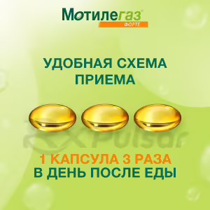 Motilegaz™ Forte Capsules 120Mg, 40Pcs Buy Online 20