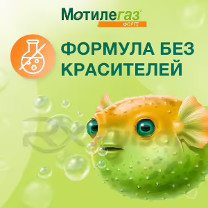 Motilegaz™ Forte Capsules 120Mg, 40Pcs Buy Online 28