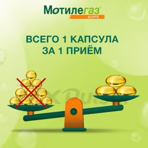 Motilegaz™ Forte Capsules 120Mg, 20Pcs Buy Online 25 Motilegaz™ Forte Capsules 120Mg, 20Pcs Buy Online 24