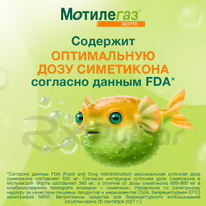 Motilegaz™ Forte Capsules 120Mg, 20Pcs Buy Online 29 Motilegaz™ Forte Capsules 120Mg, 20Pcs Buy Online 28