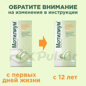 Motilium™ Oral Suspension 1Mg/Ml (100Ml), 1Pc Buy Online 9 Motilium™ Oral Suspension 1Mg/Ml (100Ml), 1Pc Buy Online 8