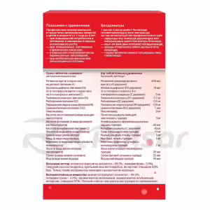 Multi-Tabs™ Baby Raspberry-Strawberry Chewable Tablets, 30Pcs Buy Online 11