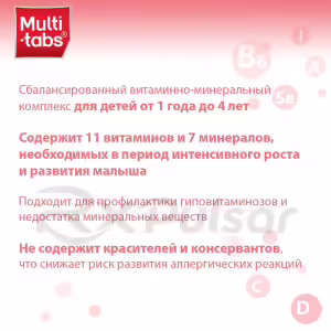 Multi-Tabs™ Baby Raspberry-Strawberry Chewable Tablets, 30Pcs Buy Online 17