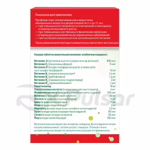 Multi-Tabs™ Junior Raspberry-Strawberry Chewable Tablets, 30Pcs Buy Online 11