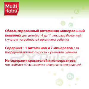 Multi-Tabs™ Junior Raspberry-Strawberry Chewable Tablets, 30Pcs Buy Online 17