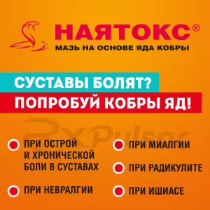 Nayatox™ Topical Ointment 20G, 1Pc Buy Online 10