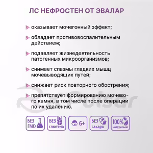 Nefrosten™ Tablets 60Pcs Buy Online 19