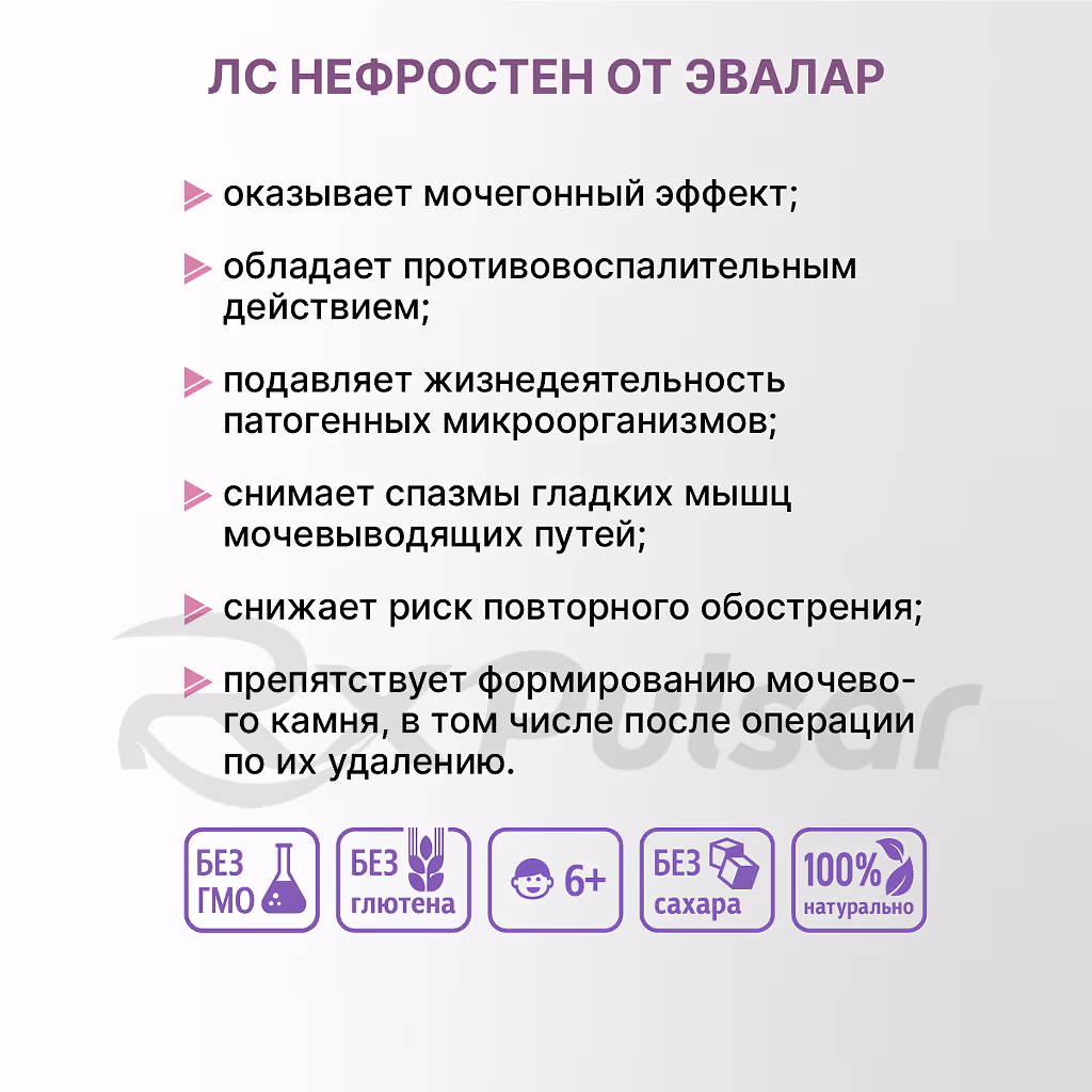 Nefrosten-Tablets_6 Nefrosten™ Tablets 60Pcs Buy Online 6