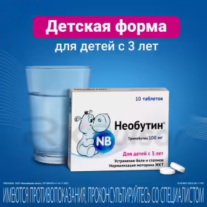 Neobutin™ Tablets 100Mg, 10Pcs Buy Online 10