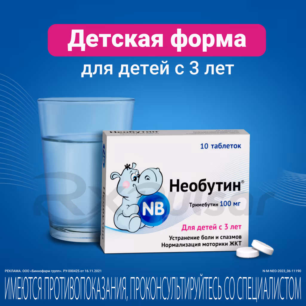 Neobutin-100Mg-10-Tablets_2 Neobutin™ Tablets 100Mg, 10Pcs Buy Online 2