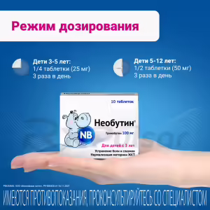Neobutin™ Tablets 100Mg, 10Pcs Buy Online 12
