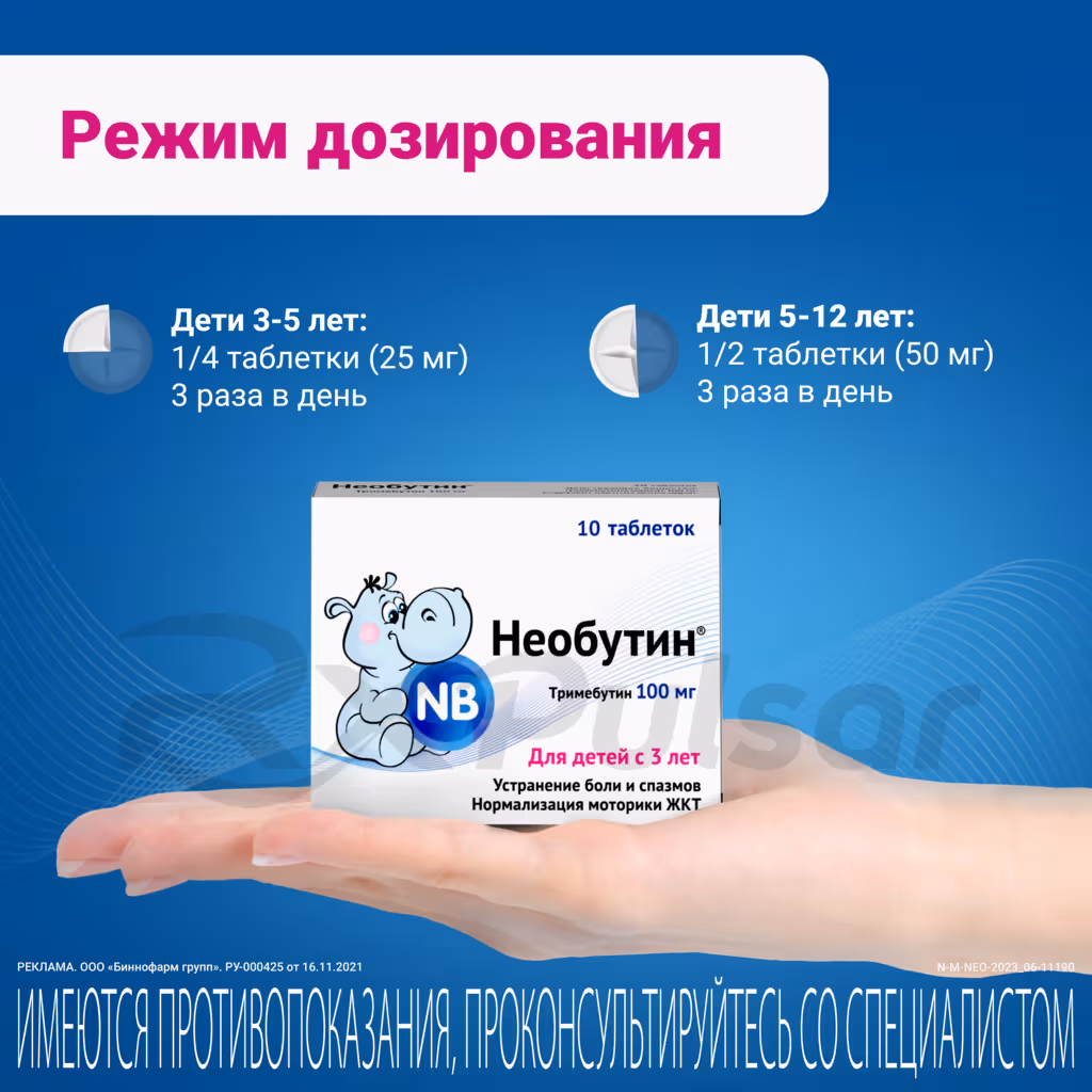 Neobutin-100Mg-10-Tablets_3 Neobutin™ Tablets 100Mg, 10Pcs Buy Online 3