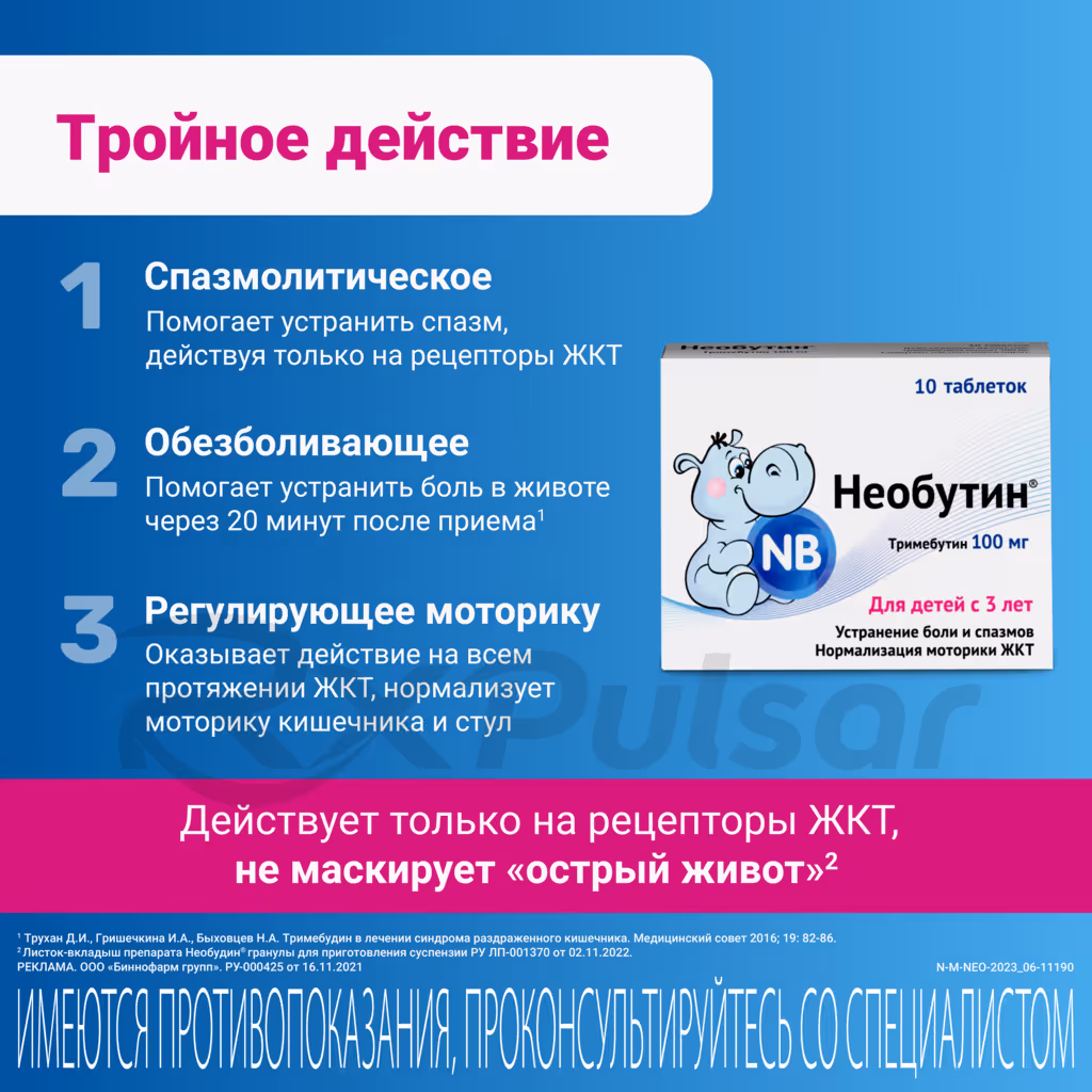 Neobutin-100Mg-10-Tablets_4 Neobutin™ Tablets 100Mg, 10Pcs Buy Online 4