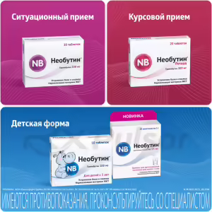 Neobutin™ Tablets 100Mg, 10Pcs Buy Online 16