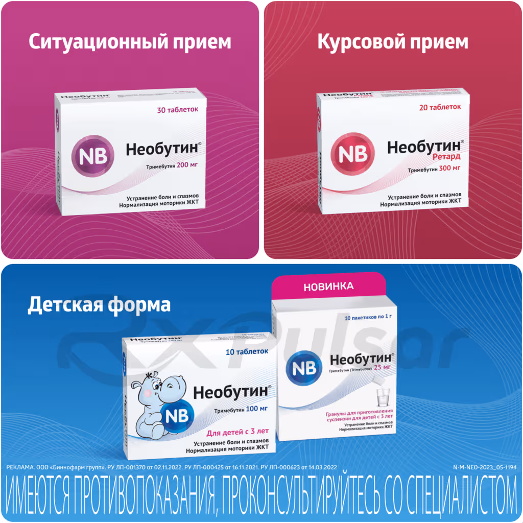 Neobutin-100Mg-10-Tablets_5 Neobutin™ Tablets 100Mg, 10Pcs Buy Online 5