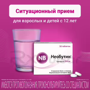 Neobutin™ Tablets 200Mg, 30Pcs Buy Online 11