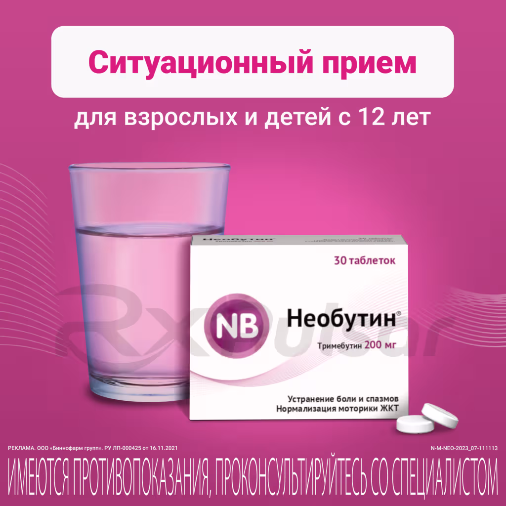 Neobutin-200Mg-Tablets_2 Neobutin™ Tablets 200Mg, 30Pcs Buy Online 2