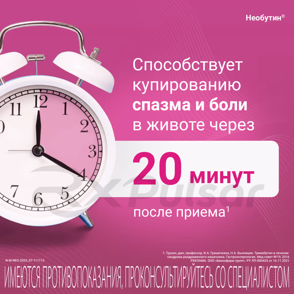 Neobutin-200Mg-Tablets_5 Neobutin™ Tablets 200Mg, 30Pcs Buy Online 5