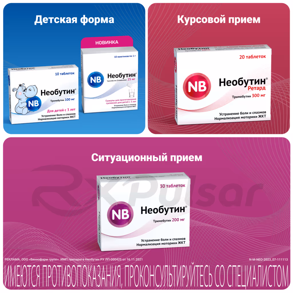 Neobutin-200Mg-Tablets_6 Neobutin™ Tablets 200Mg, 30Pcs Buy Online 6