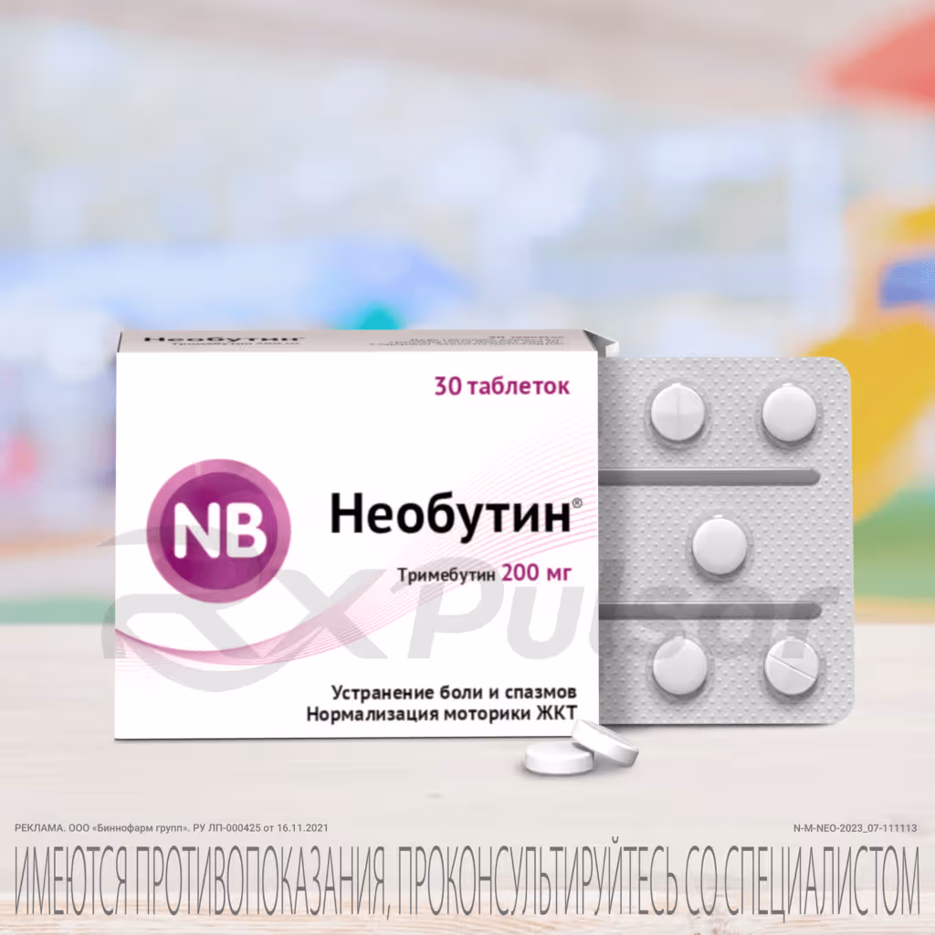 Neobutin-200Mg-Tablets_8 Neobutin™ Tablets 200Mg, 30Pcs Buy Online 8