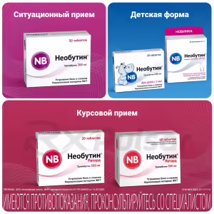 Neobutin Retard™ Prolonged-Release Tablets 300Mg, 20Pcs Buy Online 17 Neobutin Retard™ Prolonged-Release Tablets 300Mg, 20Pcs Buy Online 16