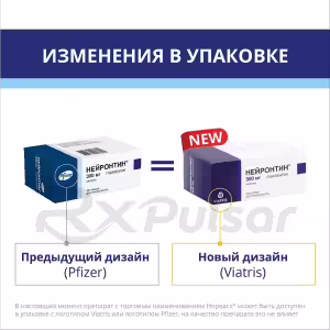 Neurontin™ Capsules 300Mg, 100Pcs Buy Online 18